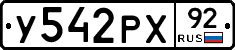 %D0%A3542%D0%A0%D0%A592