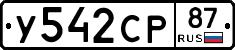 %D0%A3542%D0%A1%D0%A087