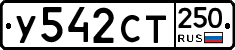 %D0%A3542%D0%A1%D0%A2250