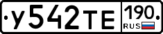 %D0%A3542%D0%A2%D0%95190