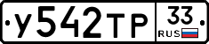 %D0%A3542%D0%A2%D0%A033