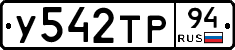 %D0%A3542%D0%A2%D0%A094
