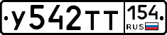 %D0%A3542%D0%A2%D0%A2154