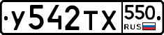 %D0%A3542%D0%A2%D0%A5550