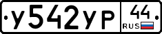 %D0%A3542%D0%A3%D0%A044