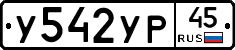 %D0%A3542%D0%A3%D0%A045