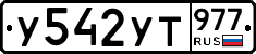 %D0%A3542%D0%A3%D0%A2977
