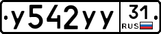 %D0%A3542%D0%A3%D0%A331