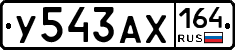 %D0%A3543%D0%90%D0%A5164