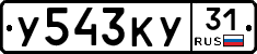 %D0%A3543%D0%9A%D0%A331