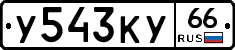 %D0%A3543%D0%9A%D0%A366
