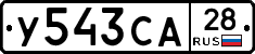 %D0%A3543%D0%A1%D0%9028