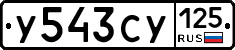 %D0%A3543%D0%A1%D0%A3125