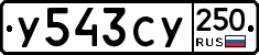 %D0%A3543%D0%A1%D0%A3250