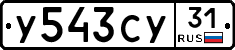 %D0%A3543%D0%A1%D0%A331
