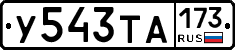 %D0%A3543%D0%A2%D0%90173