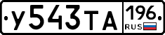 %D0%A3543%D0%A2%D0%90196