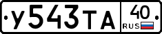 %D0%A3543%D0%A2%D0%9040