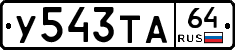 %D0%A3543%D0%A2%D0%9064