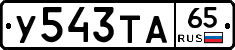 %D0%A3543%D0%A2%D0%9065