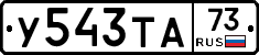 %D0%A3543%D0%A2%D0%9073
