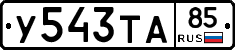 %D0%A3543%D0%A2%D0%9085