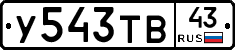%D0%A3543%D0%A2%D0%9243