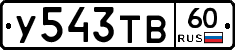 %D0%A3543%D0%A2%D0%9260