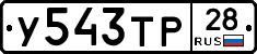 %D0%A3543%D0%A2%D0%A028