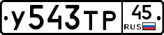 %D0%A3543%D0%A2%D0%A045