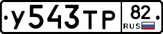 %D0%A3543%D0%A2%D0%A082