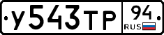 %D0%A3543%D0%A2%D0%A094