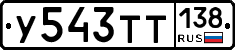 %D0%A3543%D0%A2%D0%A2138