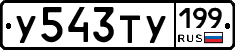 %D0%A3543%D0%A2%D0%A3199