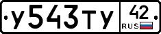 %D0%A3543%D0%A2%D0%A342