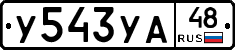 %D0%A3543%D0%A3%D0%9048