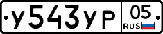 %D0%A3543%D0%A3%D0%A005