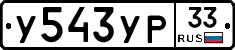 %D0%A3543%D0%A3%D0%A033