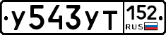 %D0%A3543%D0%A3%D0%A2152