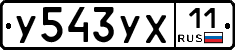 %D0%A3543%D0%A3%D0%A511