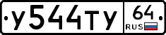 %D0%A3544%D0%A2%D0%A364