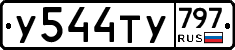 %D0%A3544%D0%A2%D0%A3797