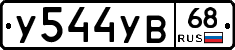%D0%A3544%D0%A3%D0%9268