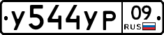 %D0%A3544%D0%A3%D0%A009