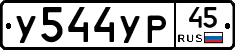 %D0%A3544%D0%A3%D0%A045