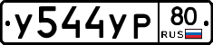 %D0%A3544%D0%A3%D0%A080