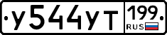 %D0%A3544%D0%A3%D0%A2199