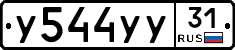%D0%A3544%D0%A3%D0%A331