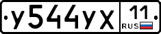 %D0%A3544%D0%A3%D0%A511