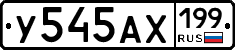 %D0%A3545%D0%90%D0%A5199